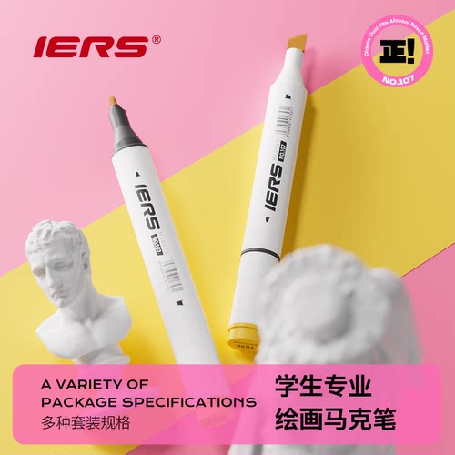 双头60色油性马克笔IERS手绘设计