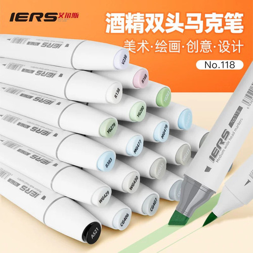 IERS艾尔斯118马克笔动漫设计考研快题酒精油性创意动漫画手绘画学生美术专用服装设计旗舰店