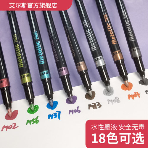 官方旗舰店正品IERS金属记号笔
