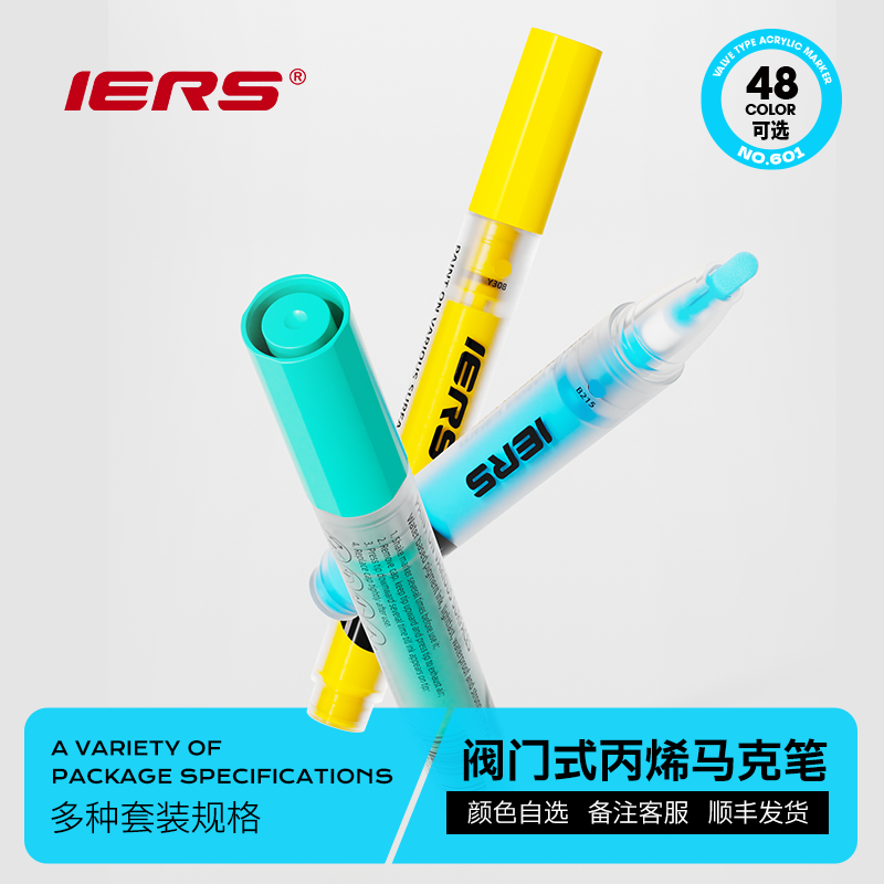 官方旗舰店IERS艾尔斯601丙烯马克笔套装防水手绘DIY画鞋颜料笔丙烯笔学生美术生丙烯颜料专用肤色彩绘涂鸦笔