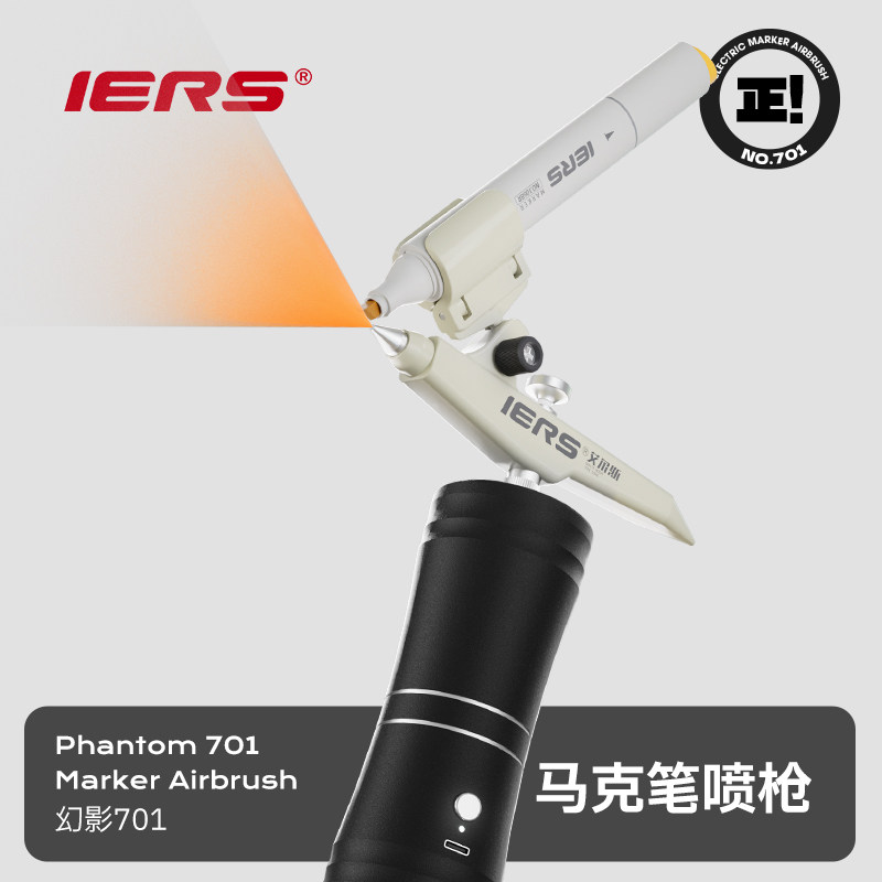 iers马克笔喷枪电动喷
