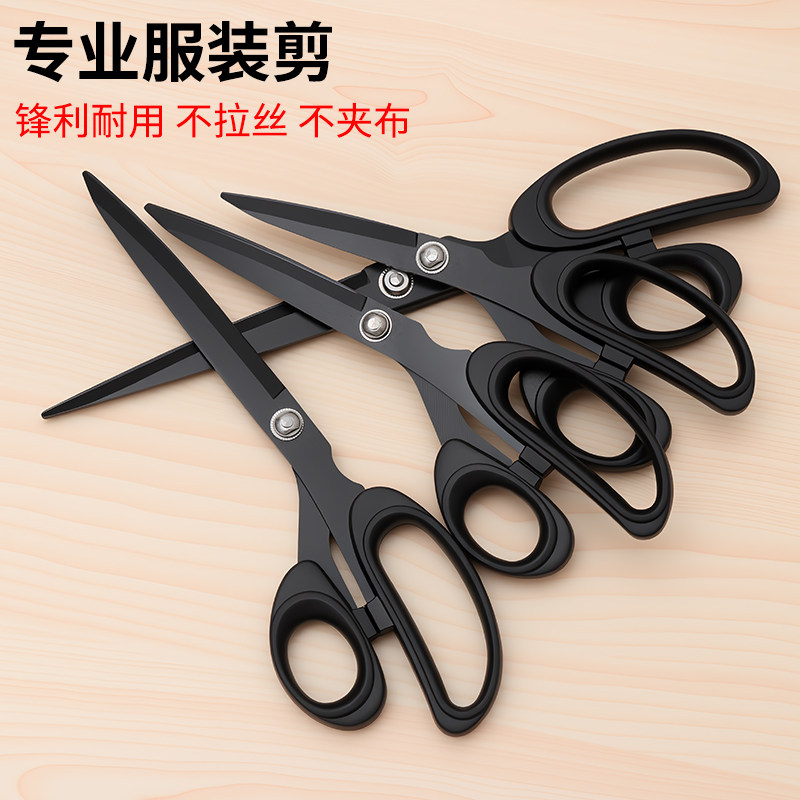 裁缝剪刀专用12寸大剪刀裁布服装剪子裁剪布料工具家用衣服线头剪,居家布艺,剪刀,淘宝优惠券,粉丝福利购,淘宝优惠卷
