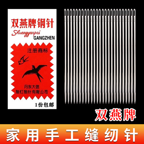 缝衣针家用手工老人大眼缝补针