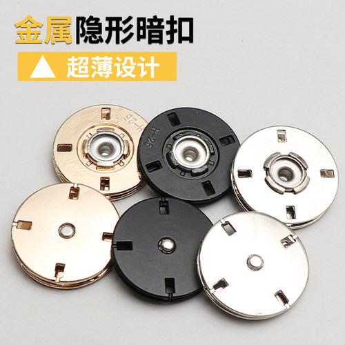 羊绒大衣暗扣隐形扣风衣按扣高端
