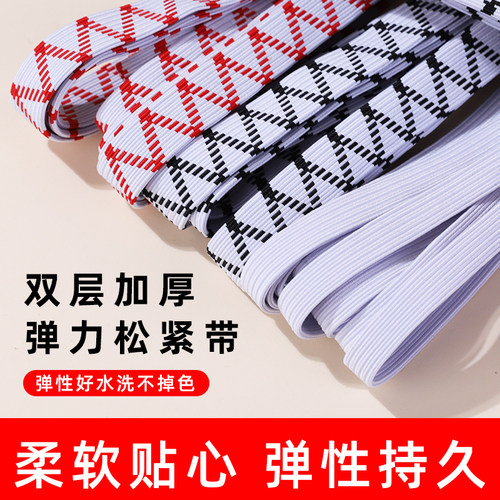 松紧带高弹力耐用裤腰双层皮筋绳