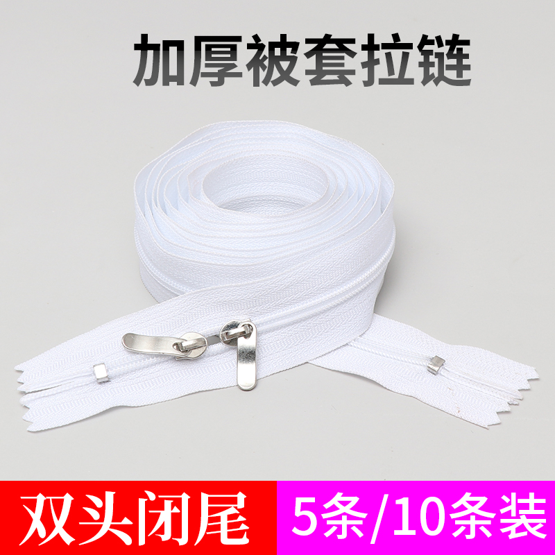 被套专用拉链条长款双头拉链替换