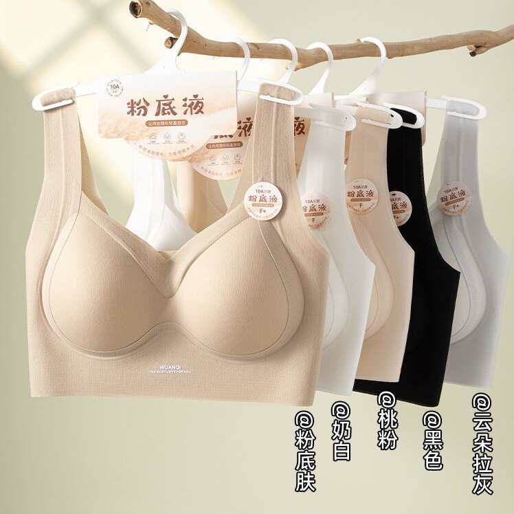 超薄冰奶皮裸感无痕聚拢美背文胸