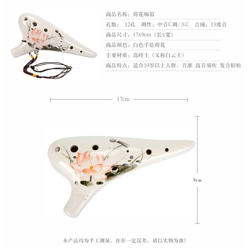 相思鸟12孔陶笛中音C调十二孔ac熏烧磁笛初学荷花XS2033