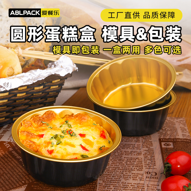耐烤杯烘焙模具包装盒
