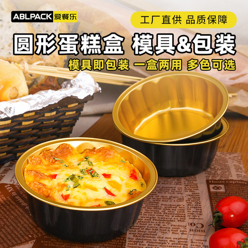 耐烤杯烘焙模具包装盒