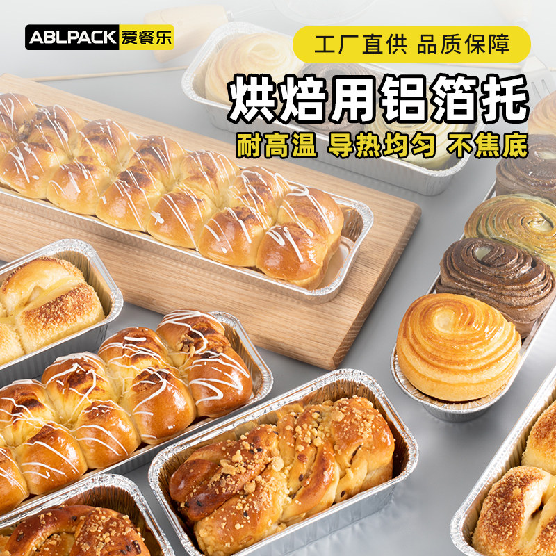 一次性锡纸盒烘焙模具长方形铝箔托锡纸商用毛毛虫蛋糕包装盒面包