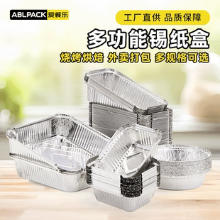 锡纸盒烧烤专用长方形家用锡纸盘碗外卖打包盒一次性铝箔餐盒商用