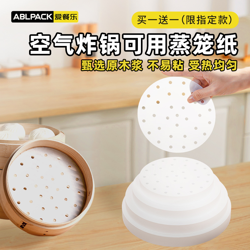 一次性蒸笼纸蒸馒头包子布