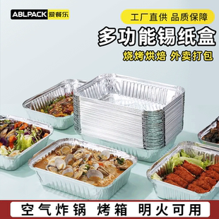 锡纸盒烧烤专用家用空气炸锅锡纸盘碗商用外卖一次性打包铝箔餐盒