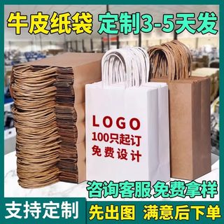 牛皮纸袋手提袋批发礼品袋节日打包烘焙奶茶商务袋子可印logo定制