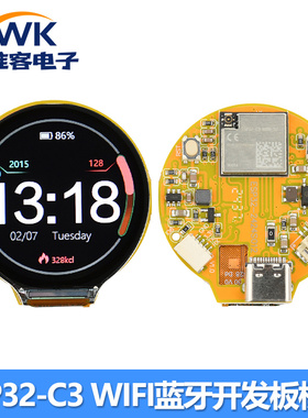 ESP32-C3 WIFI蓝牙开发板模块板载MINI-1U模组带1.28寸圆形显示屏