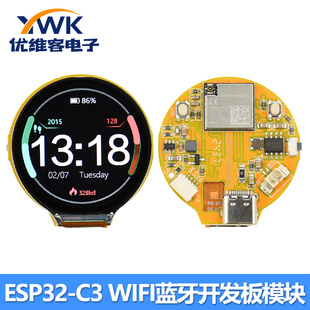 1U模组带1.28寸圆形显示屏 WIFI蓝牙开发板模块板载MINI ESP32