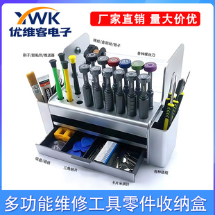多功能维修工具收纳盒元件整理零件盒螺丝刀插盒桌面散件收纳层架