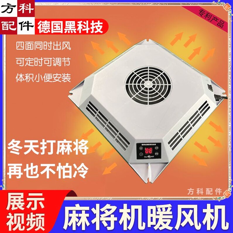 家钰暖风机卓航取暖器麻将机通用宝琦烤火炉烘脚加热电暖炉电火炉