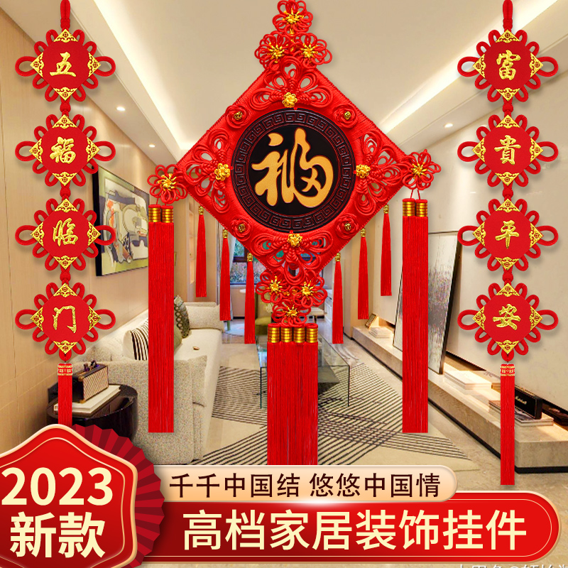 新款福字中国结挂件桃木高档电视背景墙挂饰入户门玄关平安结装饰