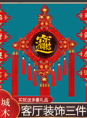 桃木中国结福字挂件客厅门上招财镇宅大号玄关电视背景墙吉祥挂饰