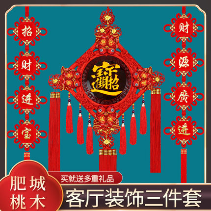 桃木中国结福字挂件客厅门上招财镇宅大号玄关电视背景墙吉祥挂饰