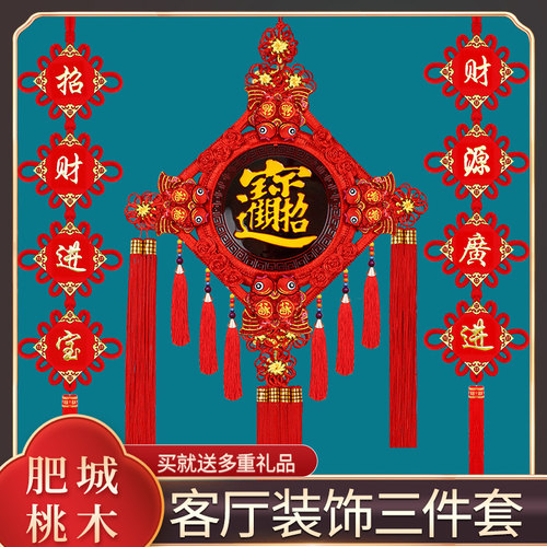 桃木中国结福字挂件客厅门上招财镇宅大号玄关电视背景墙吉祥挂饰