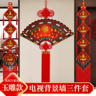 2026新款扇形中国结挂饰桃木福字大号实木客厅电视墙高档装饰挂件