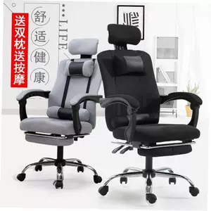 [Computer chair can lie down and turn chair summer office]