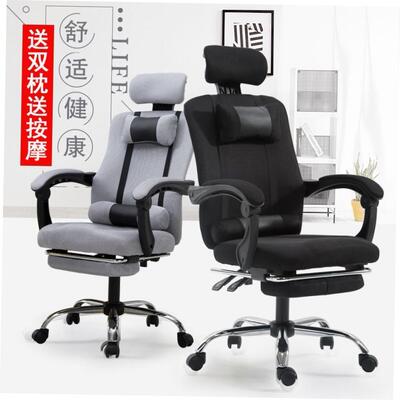 [Computer chair can lie down and turn chair summer office]