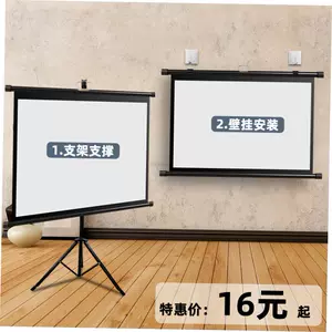[Projection screen 100 inch screen support floor projector]