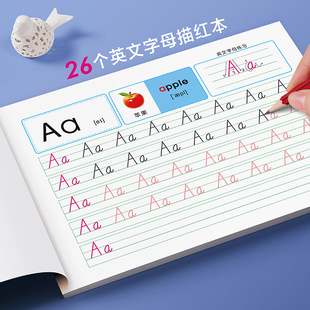 26个英文字母描红本儿童英语练字帖笔画临摹小学一二三年级 人教版