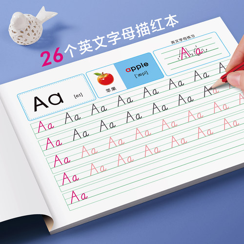 人教版手写体26个英文字母描红本