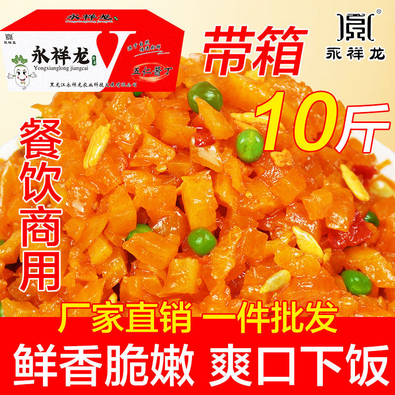 五仁酱丁咸菜10斤整箱商用酱菜萝卜干丁咸菜大全开味下饭菜小咸菜,水产肉类/新鲜蔬果/熟食,腌制/榨菜/泡菜,淘宝优惠券,粉丝福利购,淘宝优惠卷