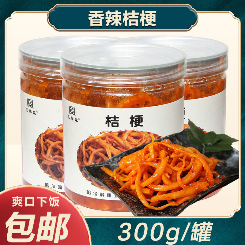 永祥龙3罐装桔梗泡菜下饭菜