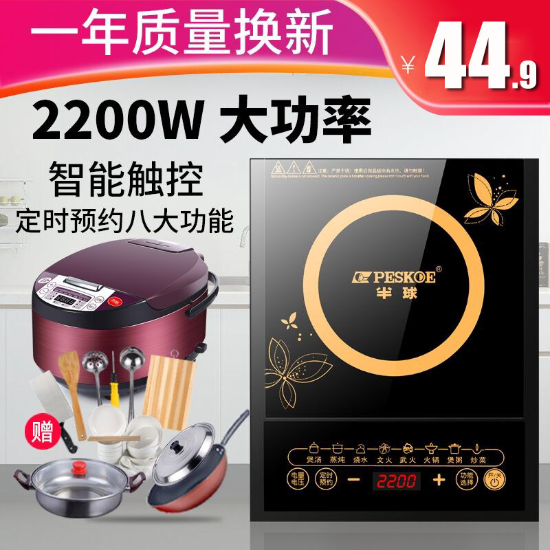 半球电磁炉家用节能新款小型多功能炒菜火锅一体智能电池灶全套装