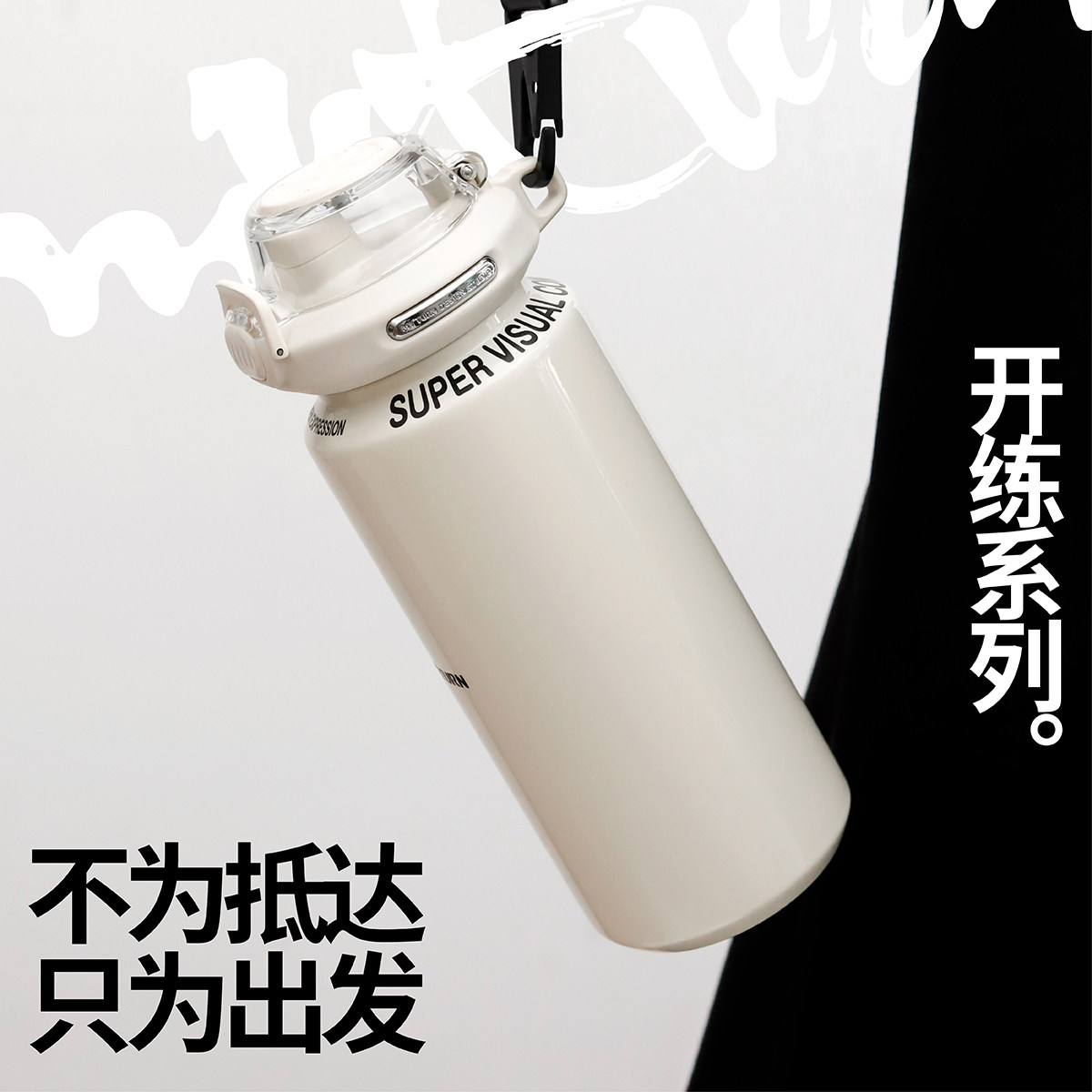 麦田的芽不锈钢户外弹跳保温杯