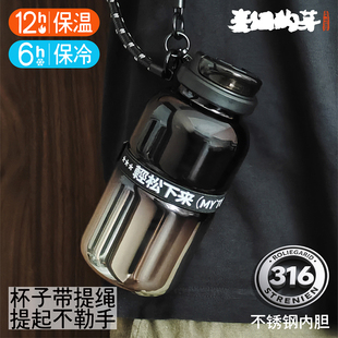 麦田的芽316不锈钢保温杯咖啡杯办公杯泡茶户外翻盖带茶隔水杯