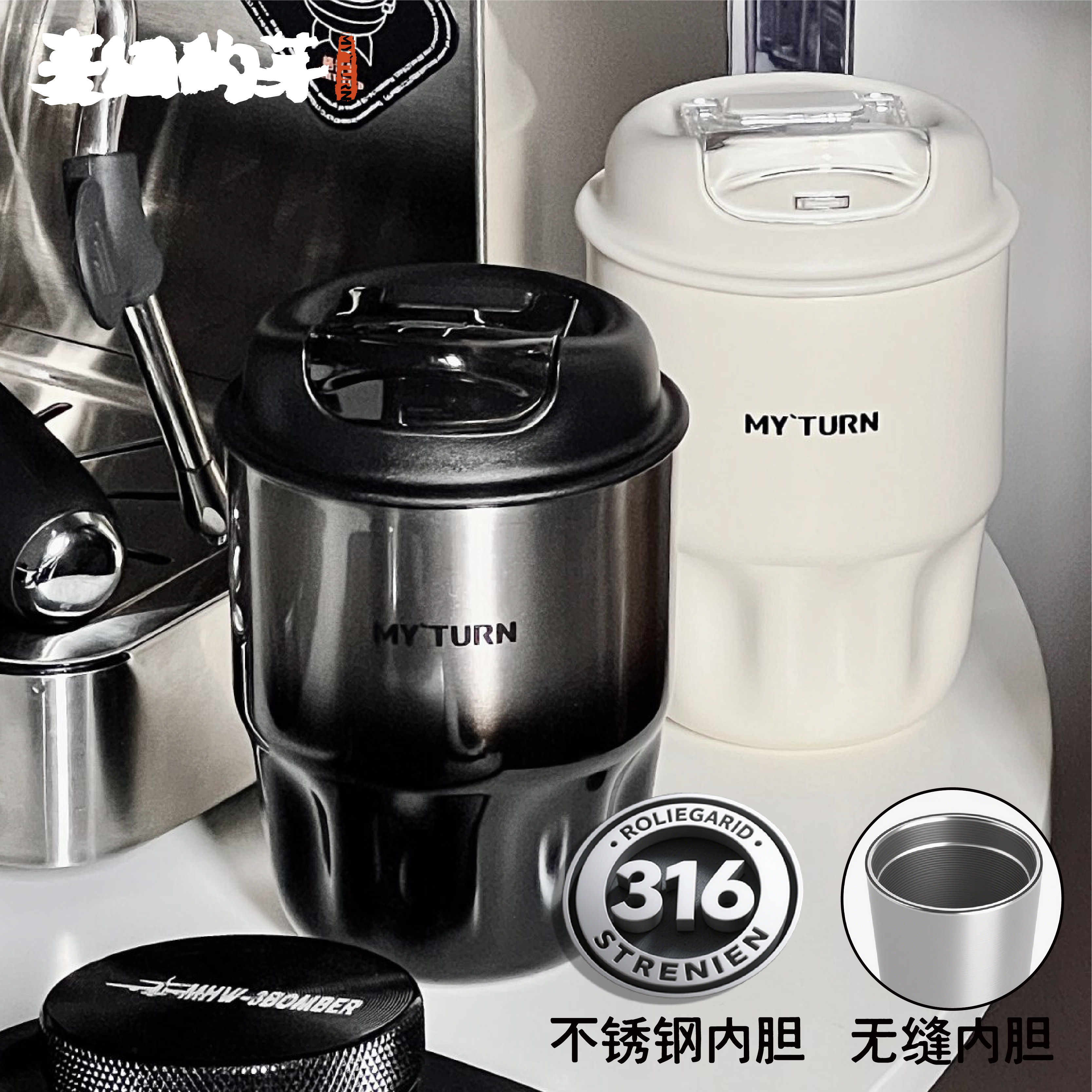 麦田的芽316不锈钢保温杯特别好看高级咖啡杯外带便携随行杯带盖