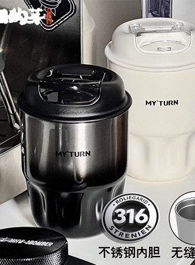 麦田的芽316不锈钢保温杯特别好看高级咖啡杯外带便携随行杯带盖