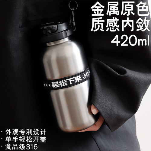 麦田的芽316不锈钢保温杯泡茶户外翻盖带茶隔水杯咖啡杯办公杯
