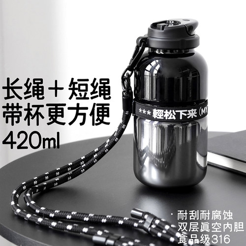 麦田的芽男女便携户外便携保温杯