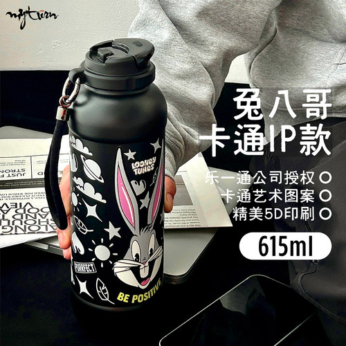 麦田的芽户外卡通风运动户外水杯
