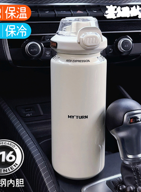 麦田的芽316不锈钢弹盖保温杯骑行户外运动水杯露营远足登山装备
