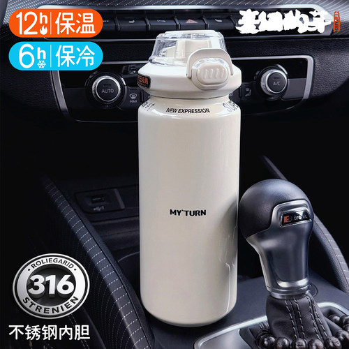 麦田的芽316不锈钢弹盖保温杯骑行户外运动水杯露营远足登山装备