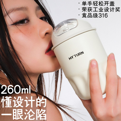 麦田的芽纯色便携咖啡杯极简白