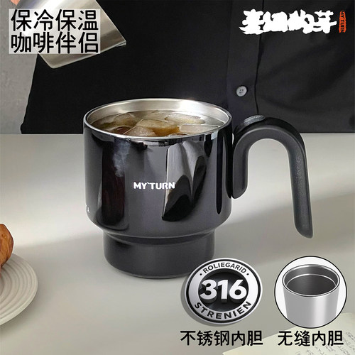 麦田的芽316不锈钢马克杯美式咖啡杯带盖保温宽口水杯办公杯茶壶