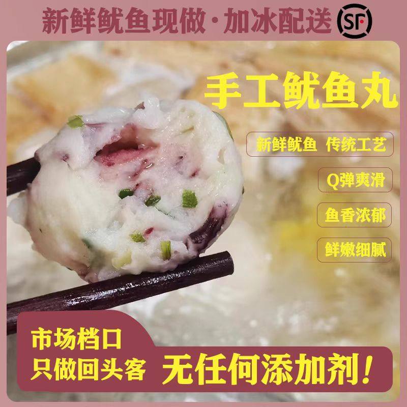 潮汕鱿鱼丸正宗传统手打手工鱼丸鱼滑鱼肉火锅食材配菜烧烤章鱼丸,水产肉类/新鲜蔬果/熟食,鱼丸/鱼滑,淘宝优惠券,粉丝福利购,淘宝优惠卷