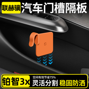 适用丰田铂智3x汽车内装 车门槽隔板收纳储物盒 饰用品大全配件改装
