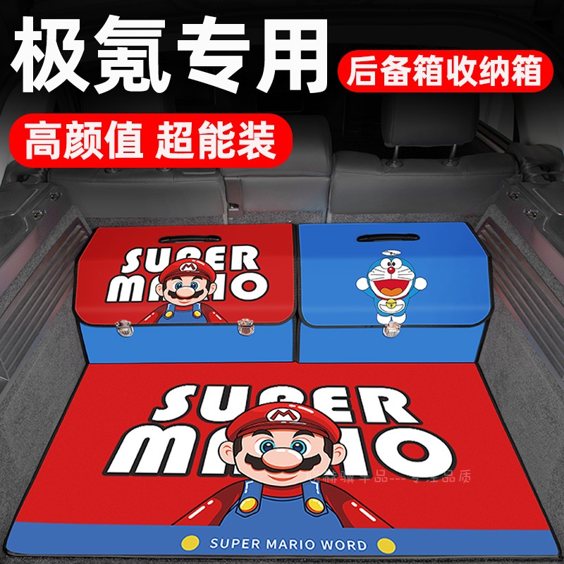 【极氪专用】后备箱收纳箱
